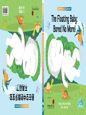 cover image of The Floating Baby / 悬在空中的漂浮宝宝